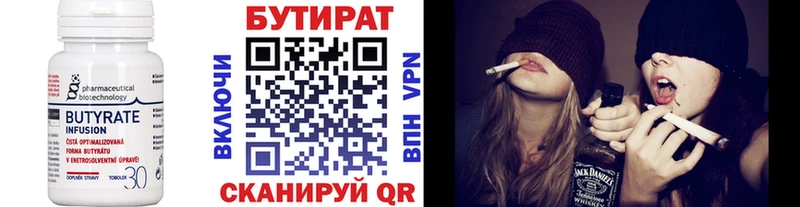 БУТИРАТ Butirat Рудня
