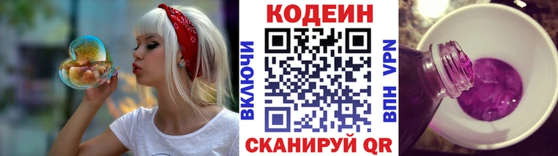 hydra зеркало Рудня Кодеиновый сироп Lean Purple Drank
