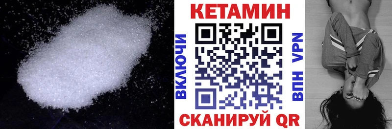 КЕТАМИН ketamine  Рудня 