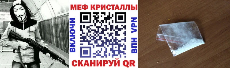 Меф кристаллы  Рудня 