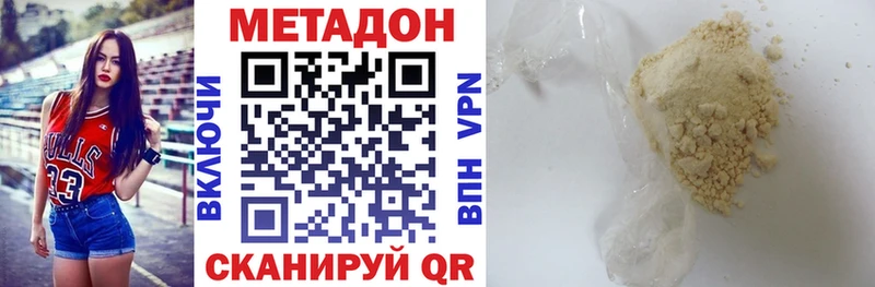 МЕТАДОН кристалл площадка какой сайт Рудня mega вход